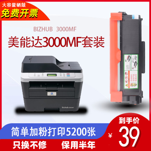 适用美能达3000mf粉盒bizhub3000mf打印机硒鼓易加粉墨盒碳粉