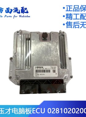 0281020200适用于玉才潍柴ECU电脑板EDC17 0281020415 0281020323