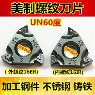 数控螺纹刀片 美标螺纹刀头16ER12UN 8UN 14UN车床螺纹刀具 刀粒
