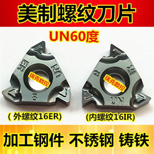 数控螺纹刀片 美标螺纹刀头16ER12UN 8UN 14UN车床螺纹刀具 刀粒