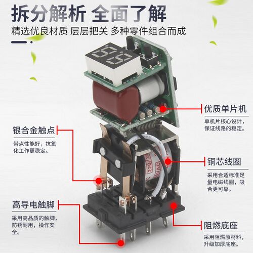 H3Y-2时间继电器220V数显H3Y-4循环时间控制器24V小型JSZ6延时器