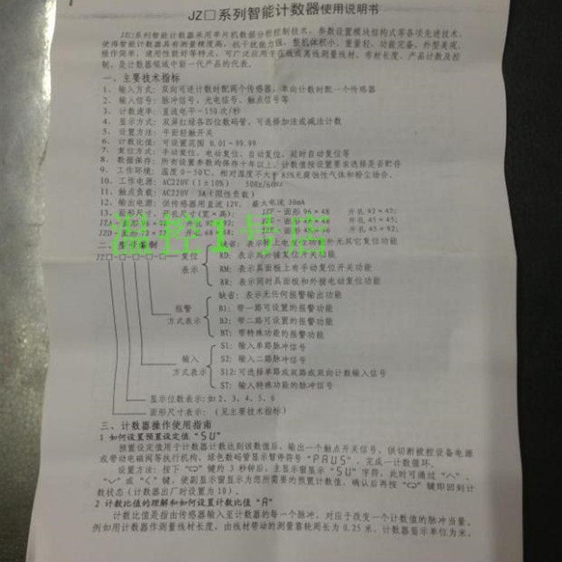 工宝/余姚温度仪表厂 JZG-4-S12-RR/JZG-4智能计数器保障现货