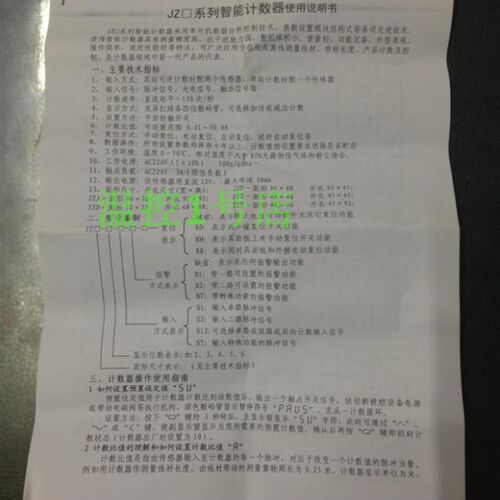 工宝/余姚温度仪表厂 JZG-4-S12-RR/JZG-4智能计数器保障现货