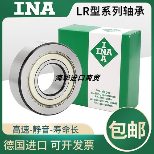 德国INA进口轴承LR5007-2RS NPPU 2Z  KDDU