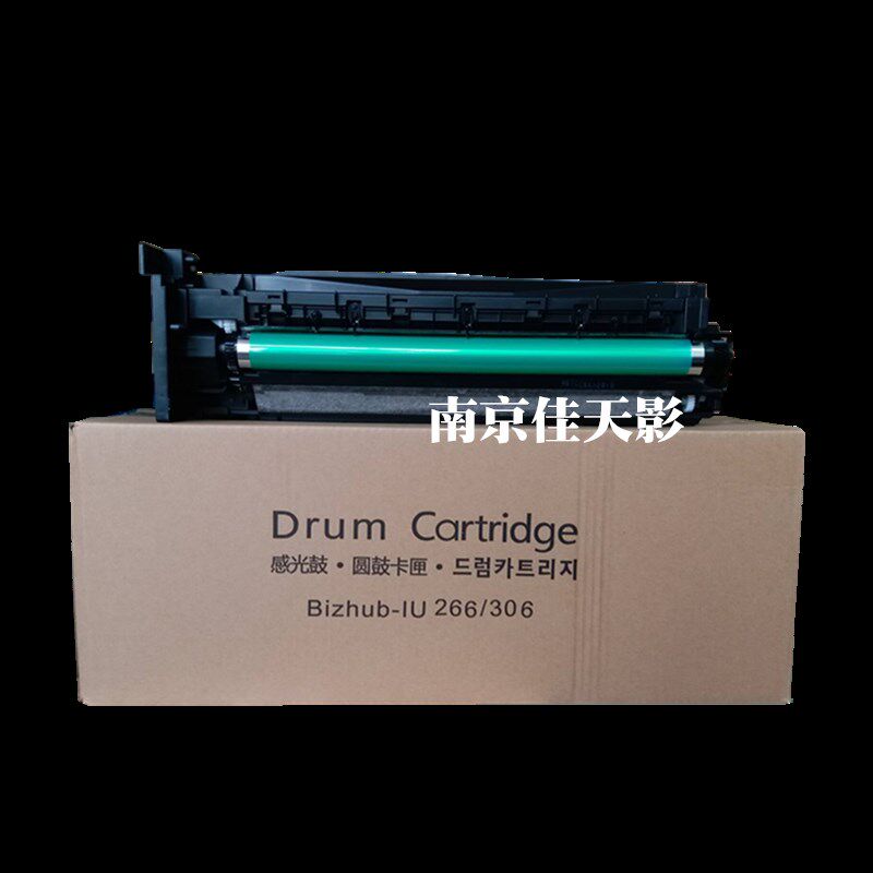 适用 柯尼卡美能达BH266 306硒鼓 震旦AD268 308鼓组件 硒鼓 套鼓