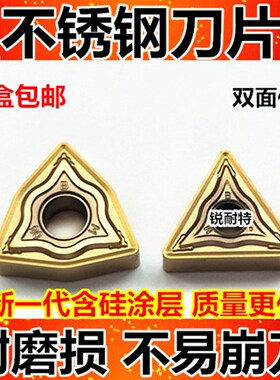 数控刀片 不锈钢车刀WNMG080408BM 三角形刀粒 外圆内孔刀头 耐磨