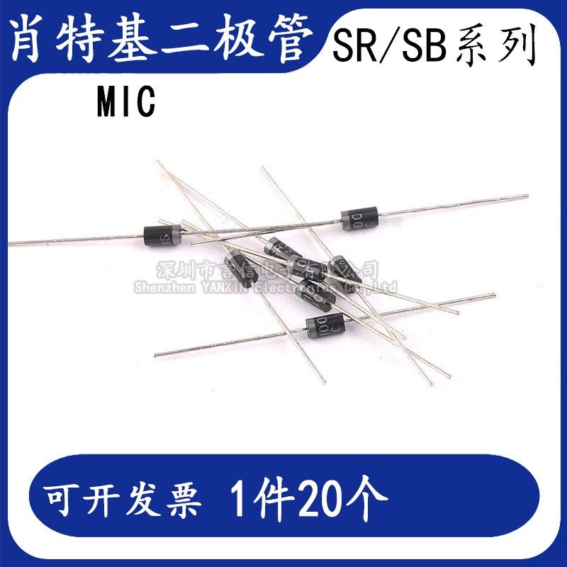 肖特基二极管SB/SR160/240/260/560/2100/5100/2200/3100/3200