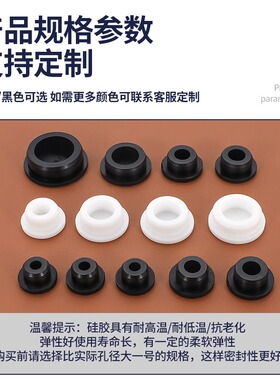 硅胶塞子防水密封堵头塑料堵孔塞T型软胶塞圆形橡胶堵漏皮塞闷盖
