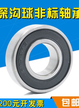 英制非标小轴承尺寸内径12.7*33.338*9.525 RLS4 RLS4ZZ RLS4-2RS