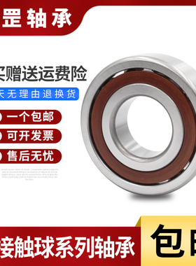 哈尔滨7018 7019 7020 7021 7022 7024 7026 7028 7030ACM AC轴承