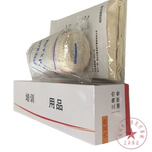 培训专用三角巾急救包吊带厚纯棉红十字三角巾包扎绷带 中文包装