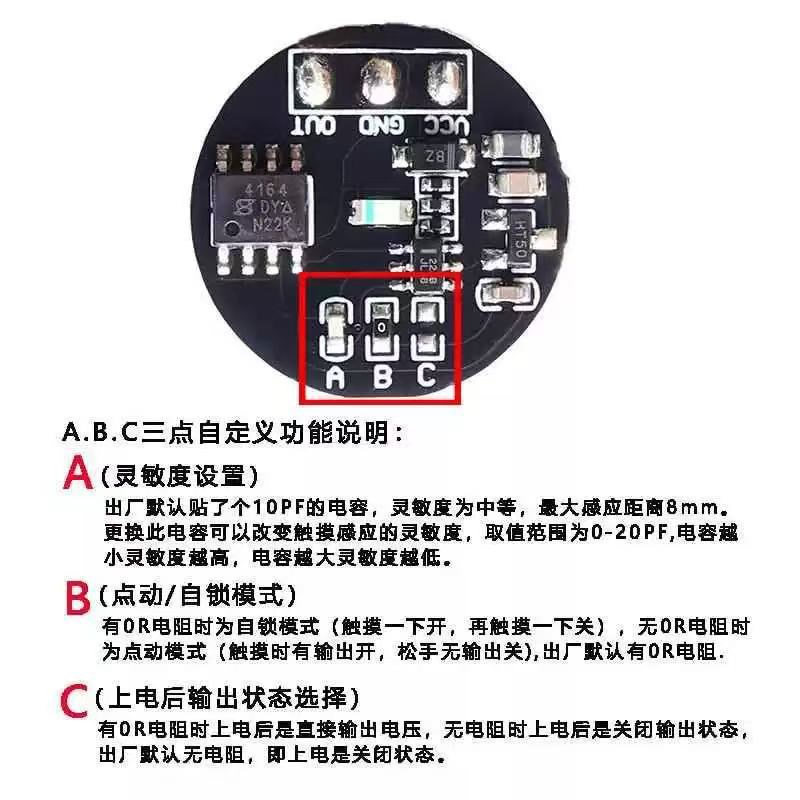 触摸按键开关感应模块轻触 3V-24V点动/锁存led灯带 电容式