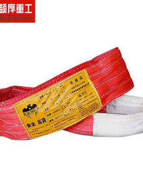 颉鹰起重扁平涤纶彩色吊装带3米6m柔性双扣吊车1t2吊带3吨5拖车绳