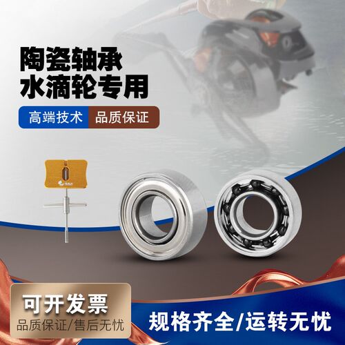 阿布魔龙三代水滴轮改装进口陶瓷轴承BF8极光罗克森REVO SLc-ib7