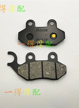 PGO摩托车BigMax50 GMax50 Libra50 PMX50 T-Rex50前刹车片刹车皮