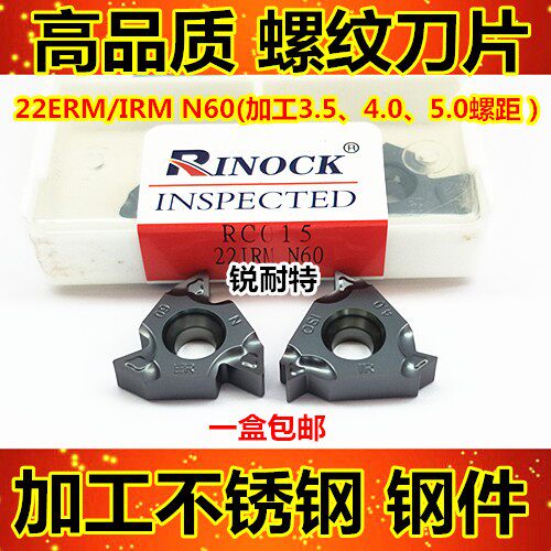 数控螺纹刀片 内外螺纹刀片 牙刀22ERN60 22IRN60 丝扣车刀 特惠