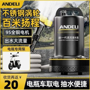 德国进口安德利直流潜水泵家用抽水机12V24V48V60V72V灌溉神器电