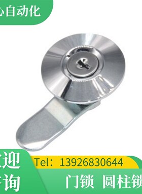 XAS91圆柱锁锌合金镀铬钥匙通开机柜锁 机箱锁 自动化柜门 转舌锁