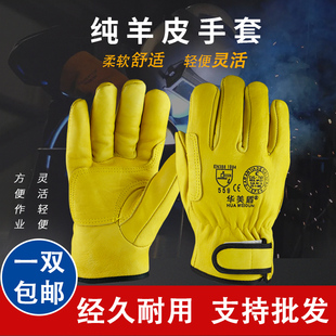 劳保皮手套男短款真皮透气耐磨柔软防护机械加工维修干活工作羊皮