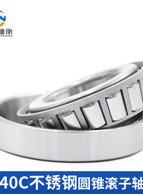 不锈钢轴承S 30202 30203 30204 30205 30206 30207 30208 30209