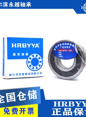 哈尔滨YYA轴承638 18038 8038  ZZ 2RS