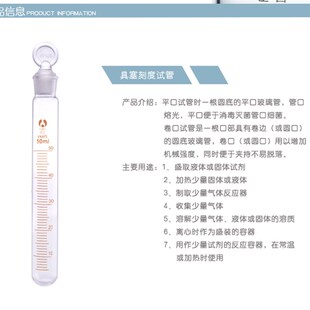 实验室具塞刻度试管5 100ML圆底试管磨口带塞耐温