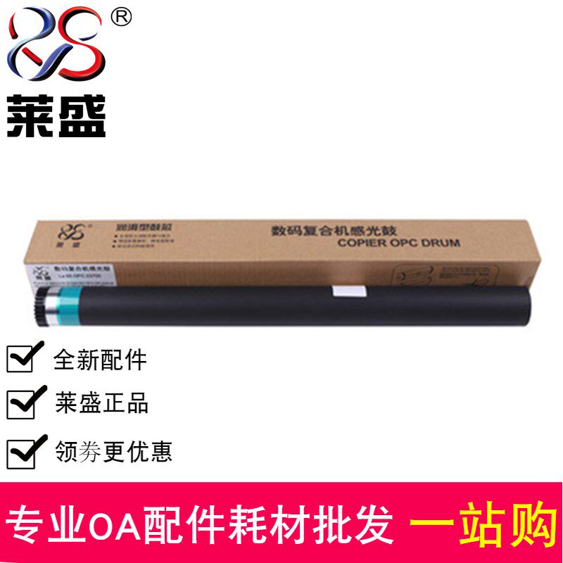 莱盛适用 美能达BH164 184 185 6180 7718 7818 195鼓芯 单鼓硒鼓