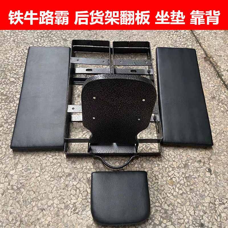 电动车大力神路霸载重王铁牛折叠载物拉货后货架翻板改装全车配件