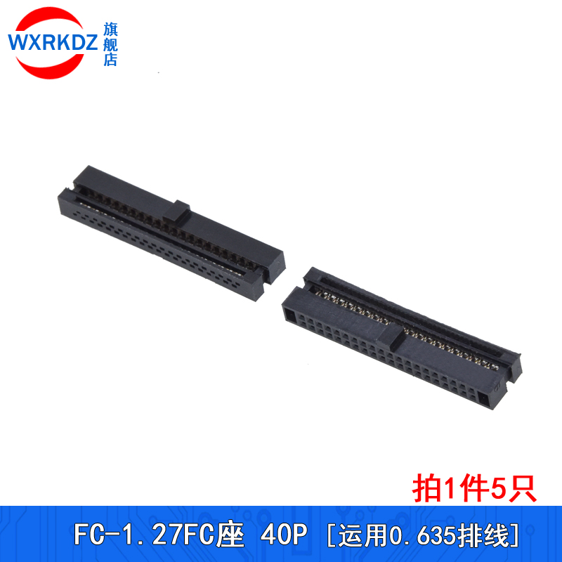 FC压线头1.27mm IDC 0.635灰排线座JTAG插座 6p8p10p16p20p40p60p