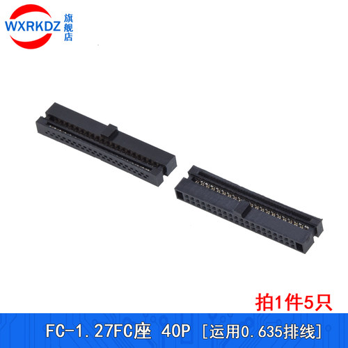 FC压线头1.27mm IDC 0.635灰排线座JTAG插座 6p8p10p16p20p40p60p