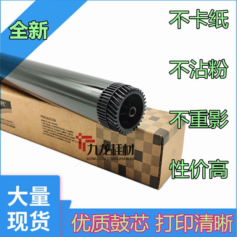 适用 联想2400 7400 7650兄弟2250 2240 7055 7360 7057感光鼓芯