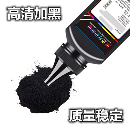 加黑 适用兄弟碳粉MFC7360 HL2240 DCP7055 7057 7340联想M7400墨