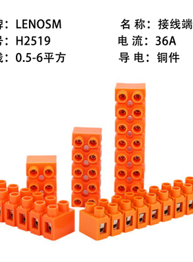 H2519快速接线端子接线柱座排2/3/5/6/10/12P基座型电线连接器