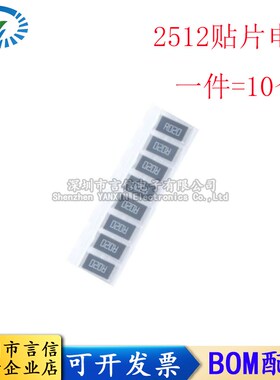2512贴片电阻 1W 0.1R 100MR R100 0.1欧 精度1%/5%