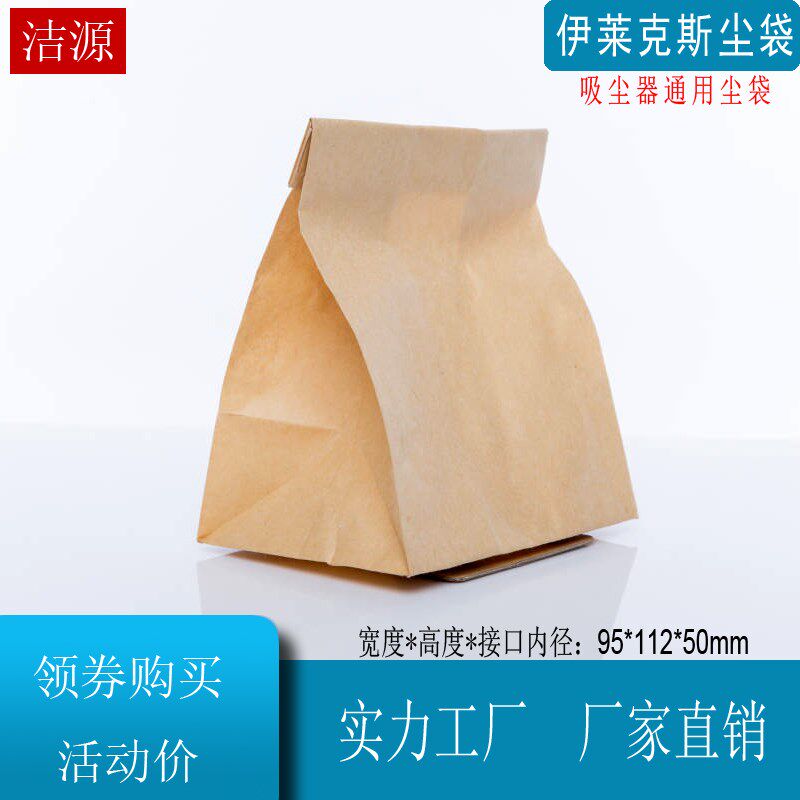 10个装适配伊莱克斯吸尘器垃圾袋尘袋配件通用于ZC1120Y ZMO1510