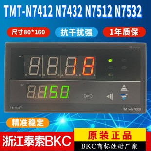 N7432 N7412 N7000 N7532原装 正品 N7512 TAISUO浙江泰索科技TMT