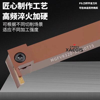 7字型端面切槽刀杆MGFVR320/425-30/50/80/160/400弹簧钢车床刀具