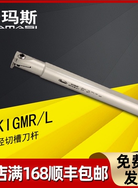 数控内孔切槽刀杆KIGMR2520-3V KIGMR2016B-3V 1716B-2V配京瓷刀