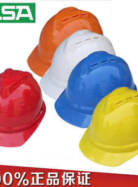 MSA梅思安500豪华透气防砸V型安全帽头盔工程帽ABS材质可印字
