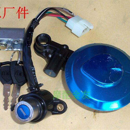 摩托车CBT125/CM125嘉陵CBX125春兰豹油箱盖 电门锁 套锁