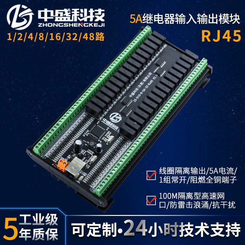 继电器输出开关量输入网口通讯5A常开串口控制电磁扩展Modbus TCP