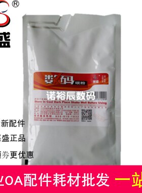 莱盛适用夏普AR202载体2718 2818 2820 2921 M205 209铁粉 显影剂