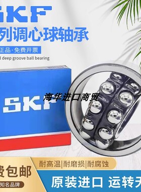 进口SKF双列调心球轴承 2316 2317 2318 2319 2320 2322 M K /C3