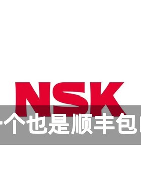 进口日本NSK 61812 6812ZZ DDU VV 2Z RS RZ尺寸60*78*10高速轴承