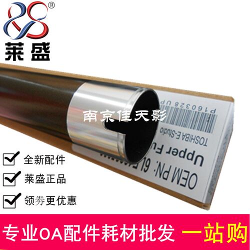 莱盛适用 联想LD3622 定影上辊 联想 M9522 M9525 上辊 定影辊
