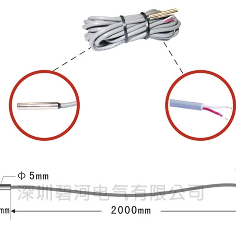碧河温度探头NTC240K温度传感器NTC10K碧河控制器专用温度传感器