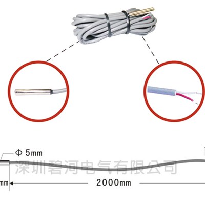 碧河温度探头NTC240K温度传感器NTC10K碧河控制器专用温度传感器