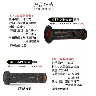 意大利正品PROGRIP手把胶MOTOGP同款摩托车手把套电动车通用型P牌
