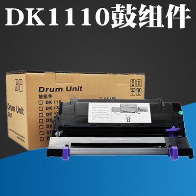 适用 京瓷DK1100鼓组件 FS1110 FS1124  FS1024MFP 1124MFP 硒鼓