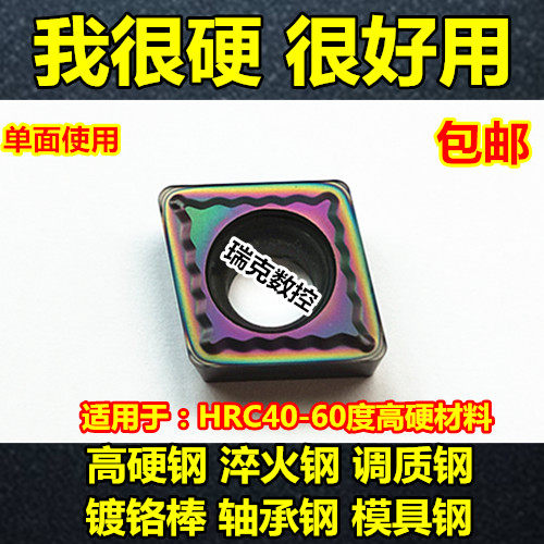 数控刀片 高硬钢 淬火钢刀头CCMT09T304-PF内孔刀片 车床刀具包邮